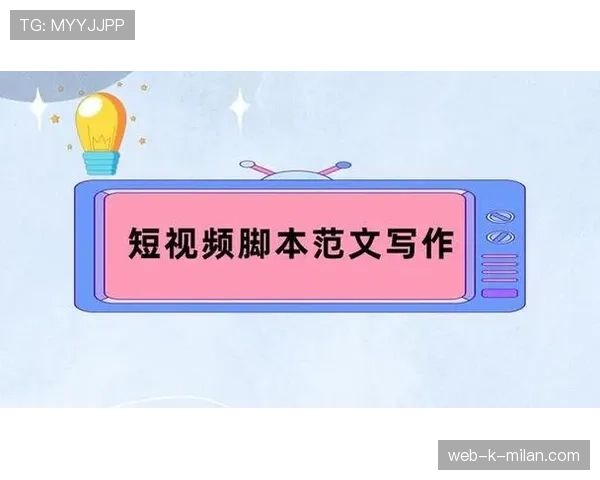 国际篮球联赛社媒短视频内容生产标准化手册,篮球赛视频剪辑 国际篮球联赛社媒短视频内容生产标准化手册,篮球赛视频剪辑