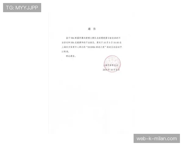 球迷区官方互动区参与者数据隐私保护承诺书公布,球迷平台 球迷区官方互动区参与者数据隐私保护承诺书公布,球迷平台